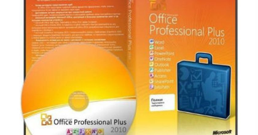 Office_2010_Professional_PlusVL