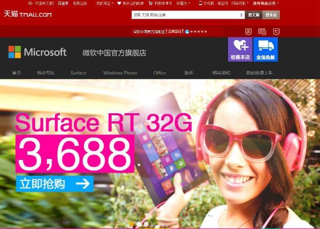 tmall_microsoftstore tmall_microsoftstore
