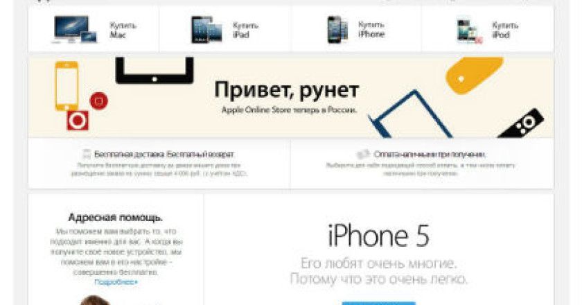 apple_tienda_rusia
