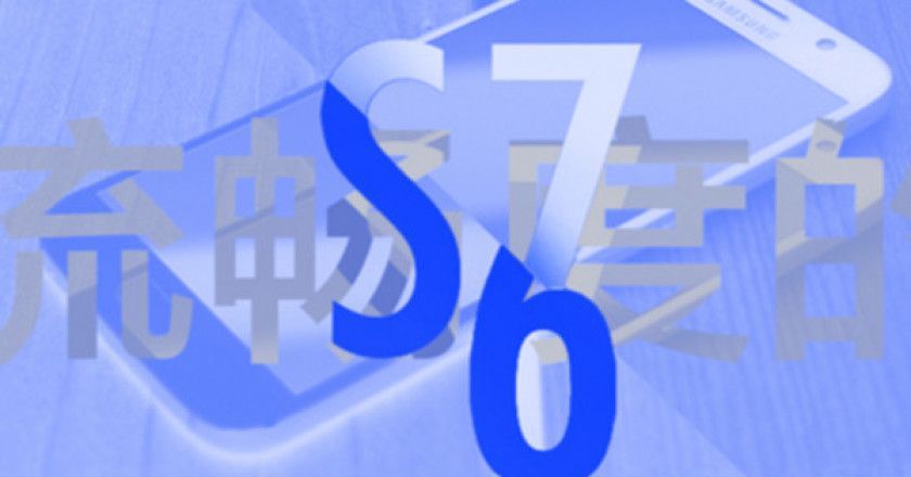 Galaxy S7